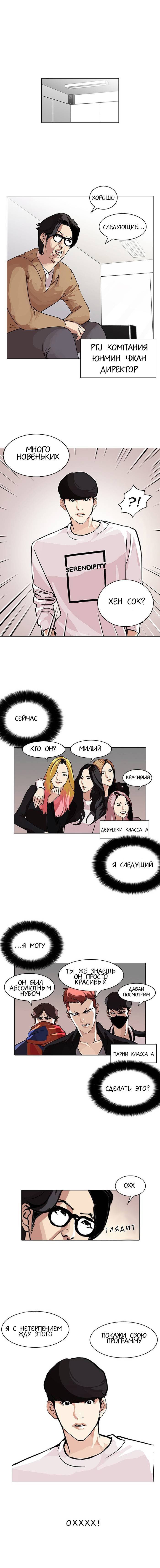 Read Лукизм RU Manga Online