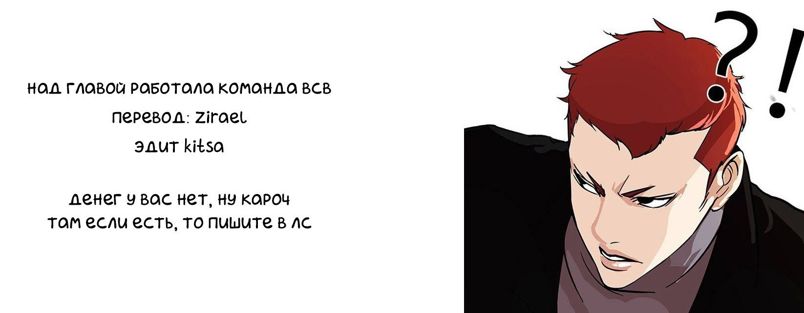Read Лукизм RU Manga Online