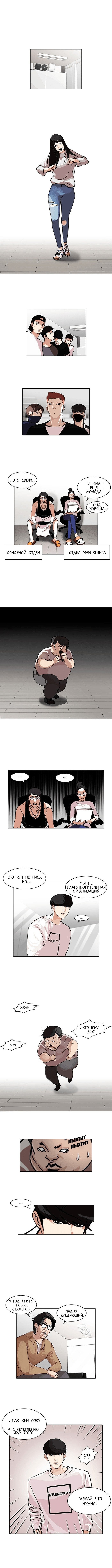 Read Лукизм RU Manga Online
