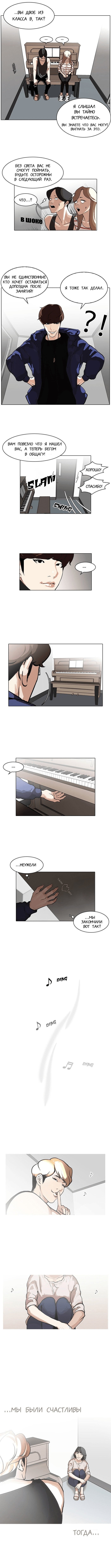 Read Лукизм RU Manga Online