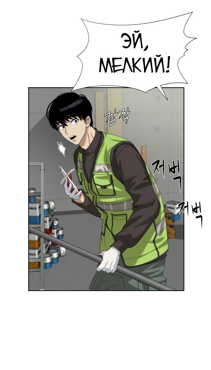 Read Лучший во всем RU Manga Online