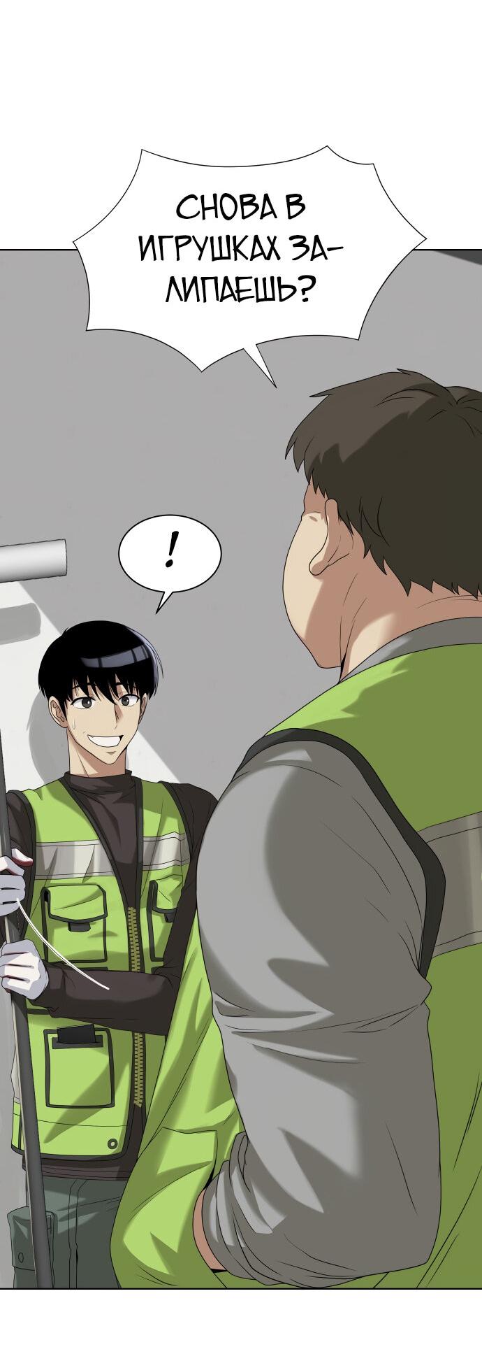 Read Лучший во всем RU Manga Online