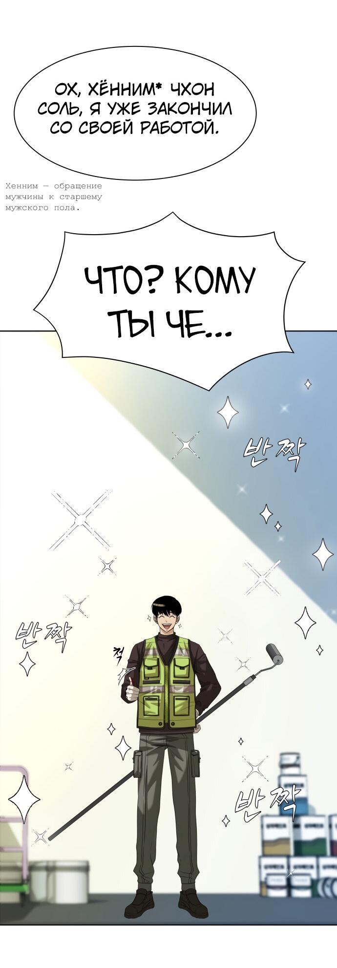 Read Лучший во всем RU Manga Online