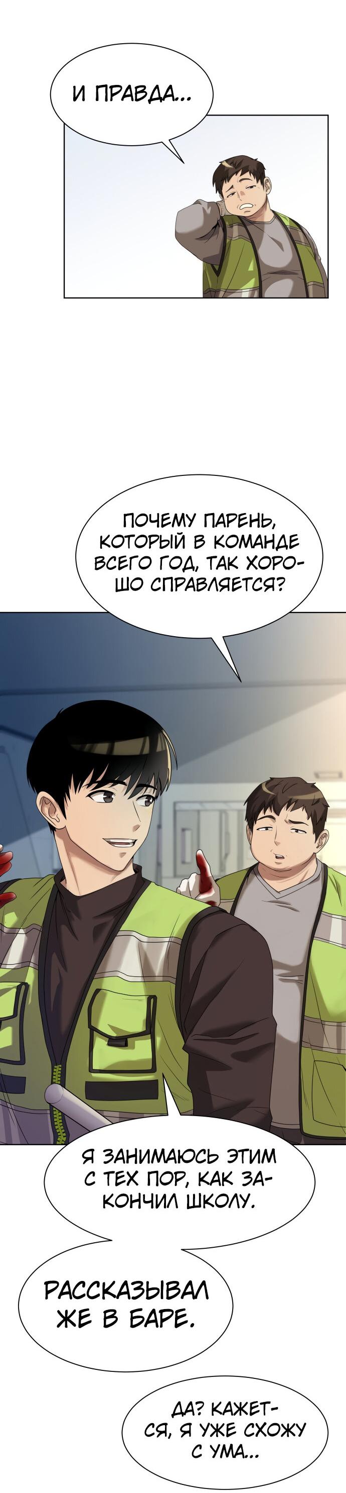 Read Лучший во всем RU Manga Online