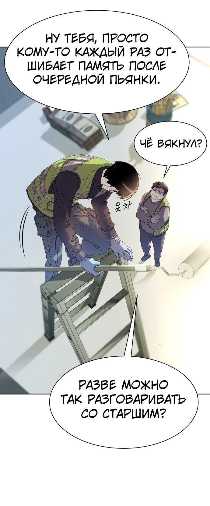Read Лучший во всем RU Manga Online