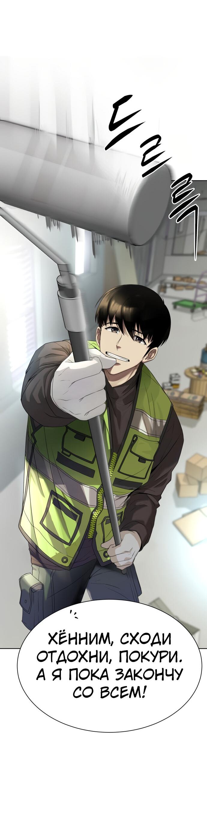Read Лучший во всем RU Manga Online