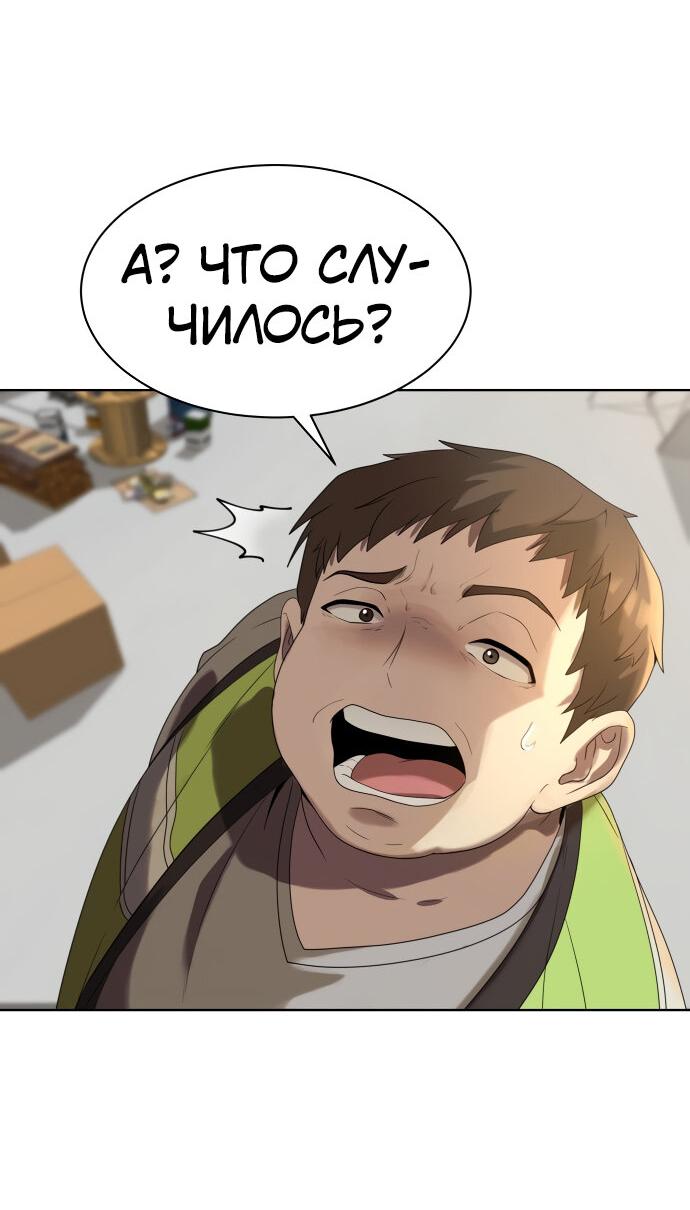 Read Лучший во всем RU Manga Online