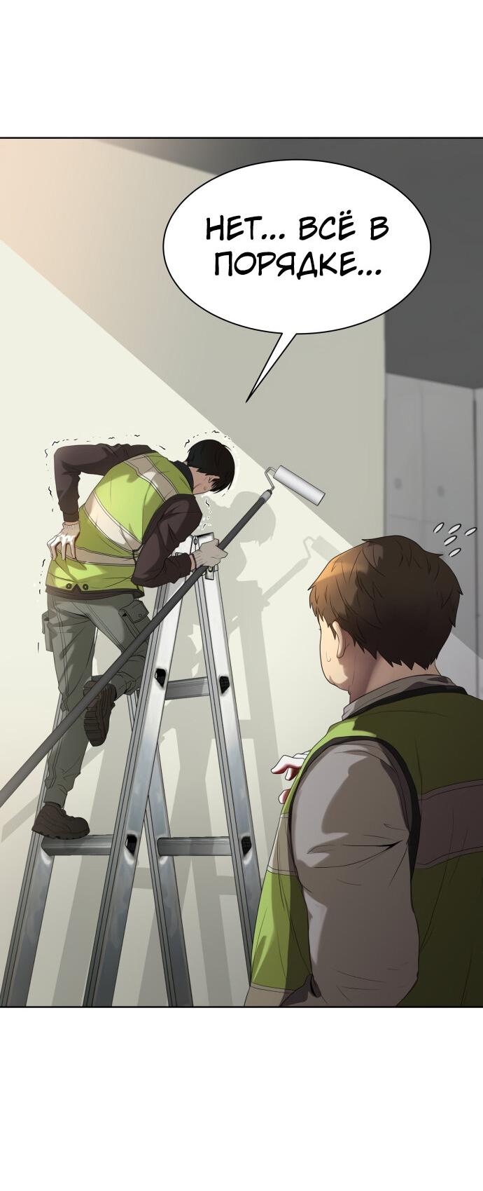 Read Лучший во всем RU Manga Online