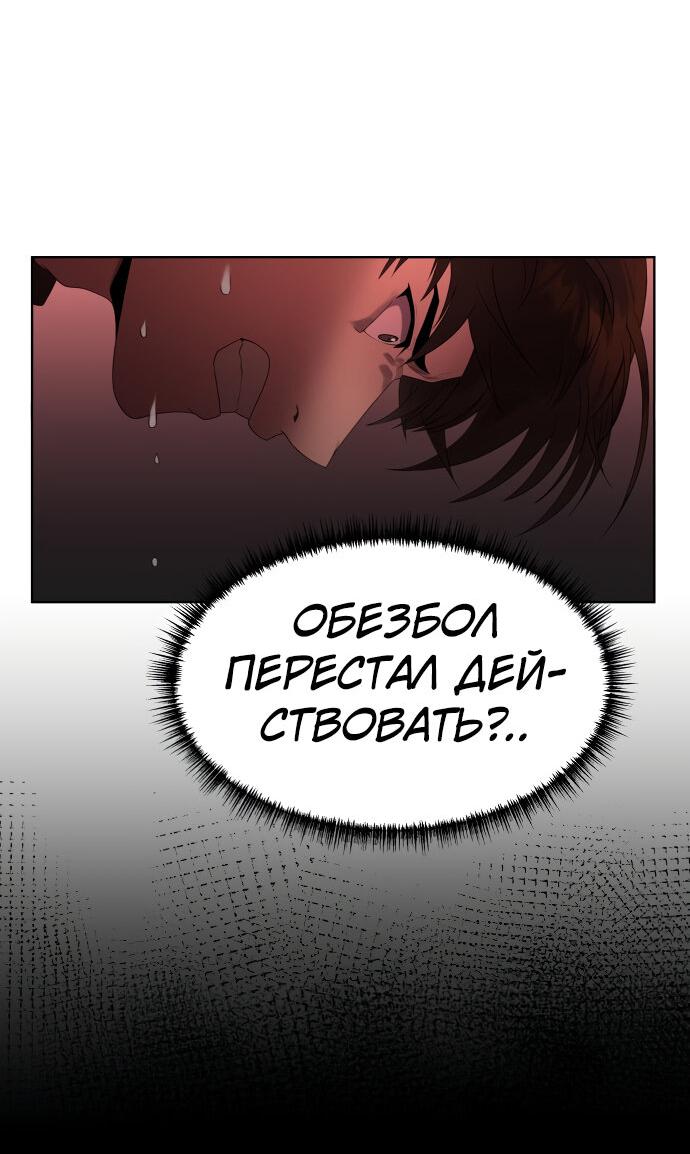 Read Лучший во всем RU Manga Online