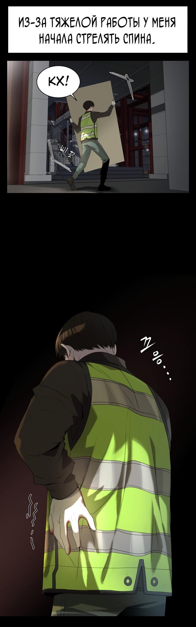 Read Лучший во всем RU Manga Online