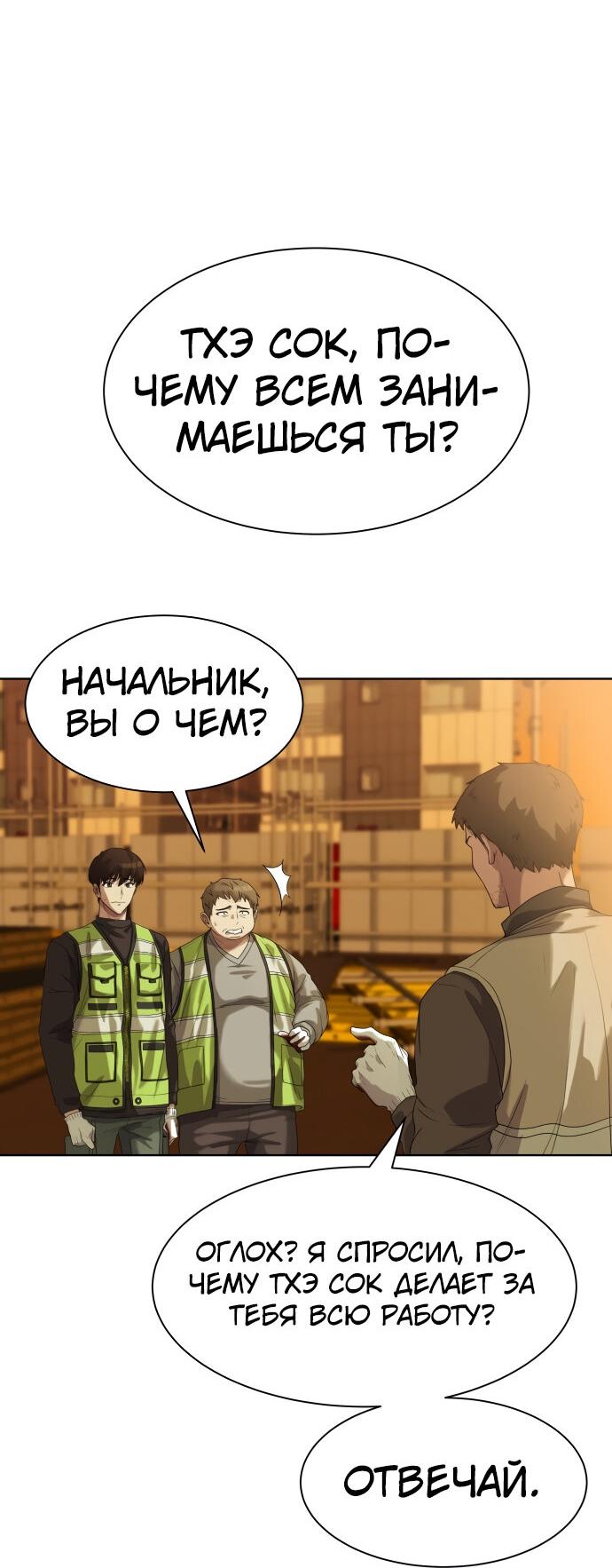 Read Лучший во всем RU Manga Online