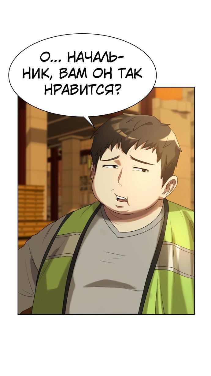 Read Лучший во всем RU Manga Online