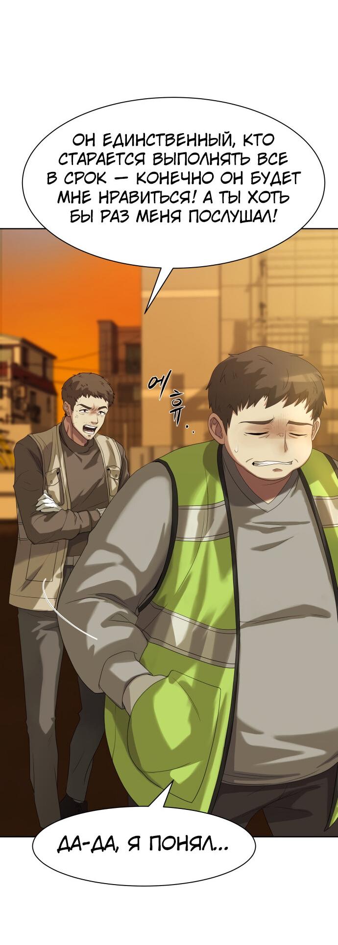 Read Лучший во всем RU Manga Online