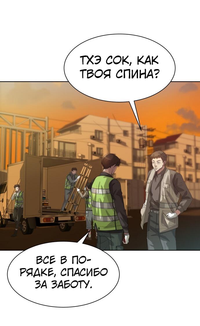 Read Лучший во всем RU Manga Online