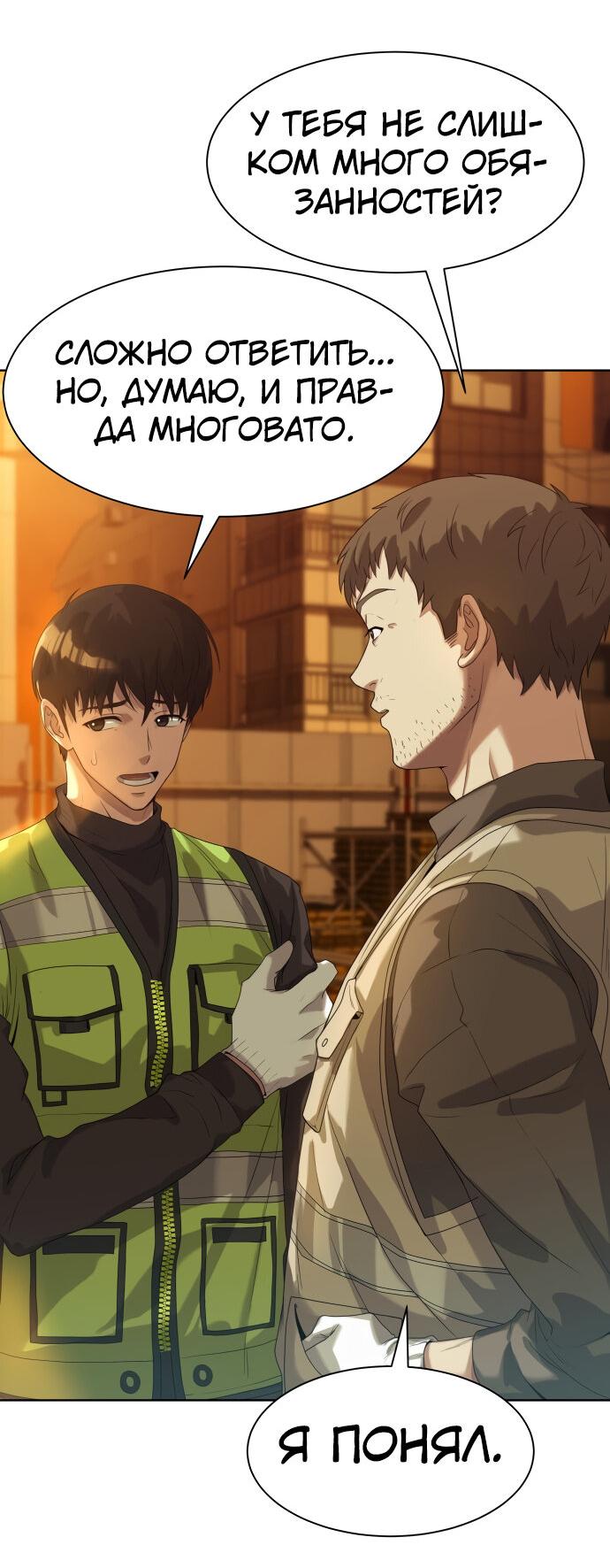 Read Лучший во всем RU Manga Online