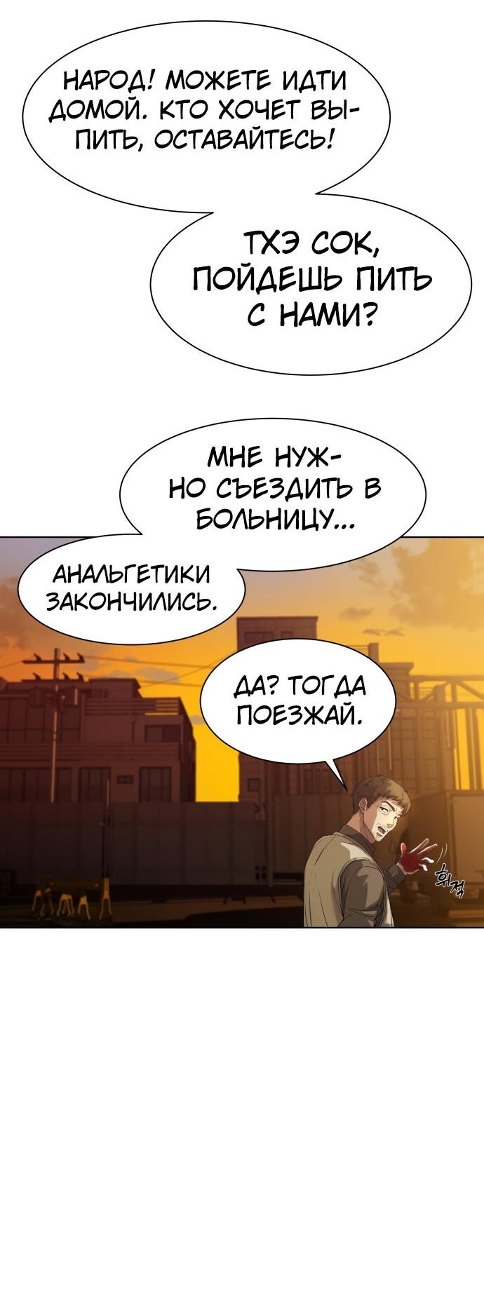 Read Лучший во всем RU Manga Online