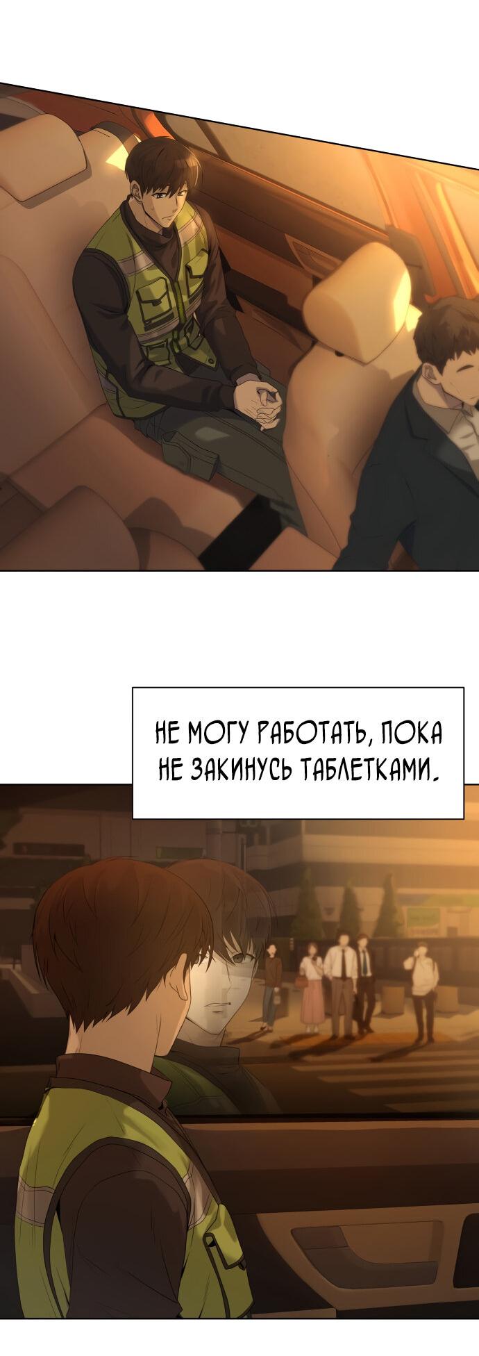Read Лучший во всем RU Manga Online