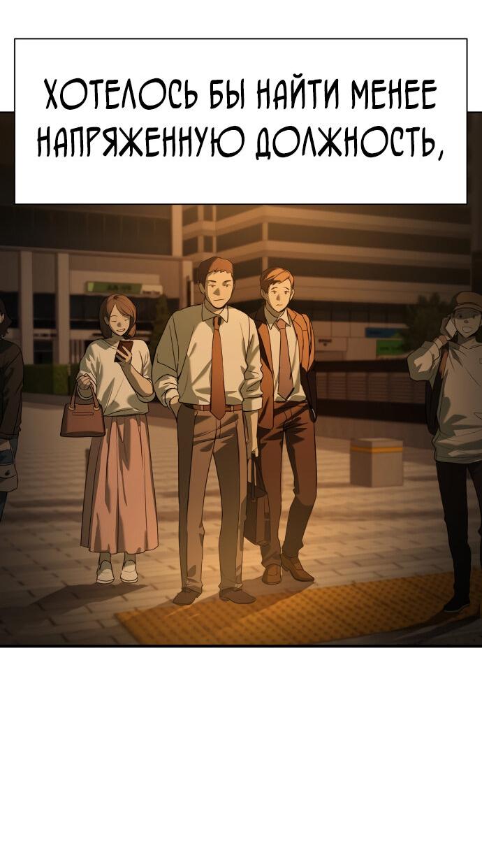 Read Лучший во всем RU Manga Online