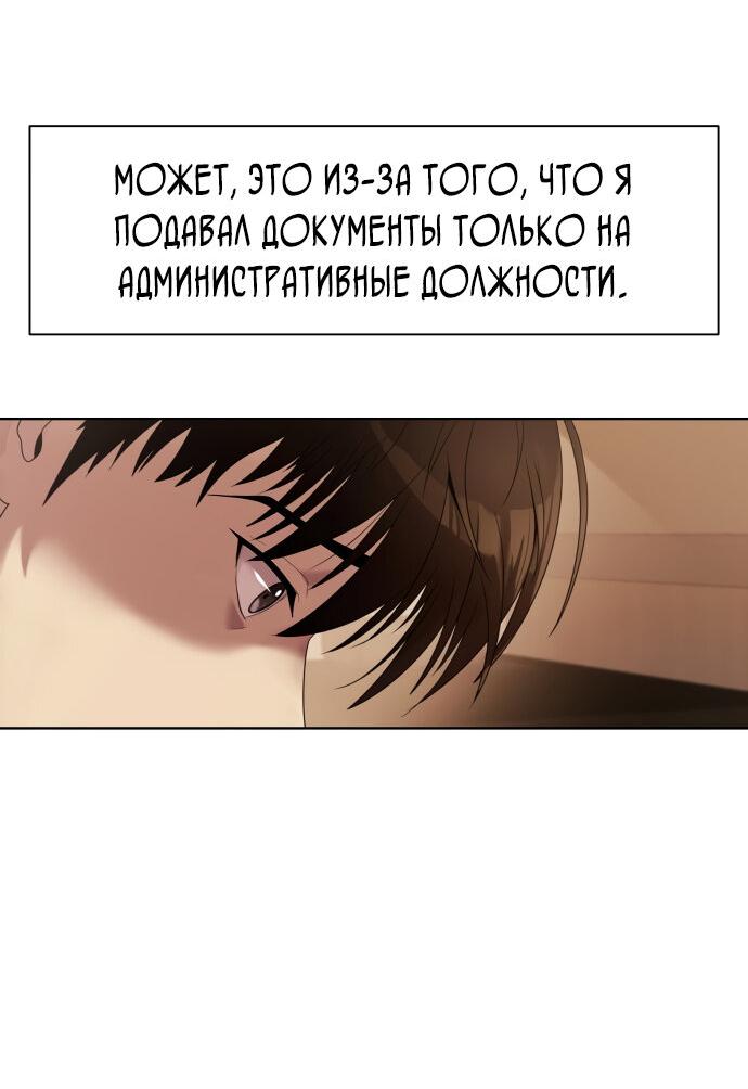 Read Лучший во всем RU Manga Online