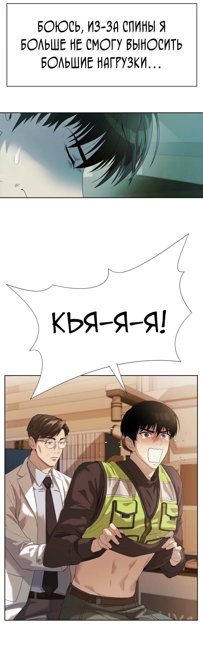 Read Лучший во всем RU Manga Online