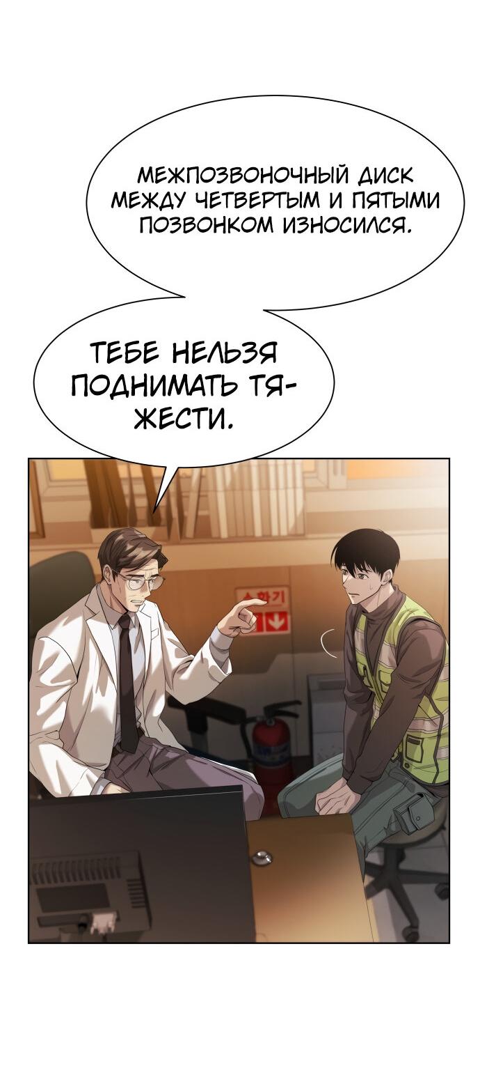 Read Лучший во всем RU Manga Online