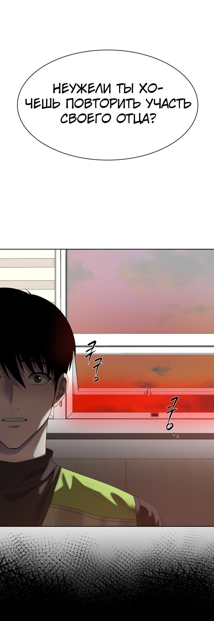 Read Лучший во всем RU Manga Online