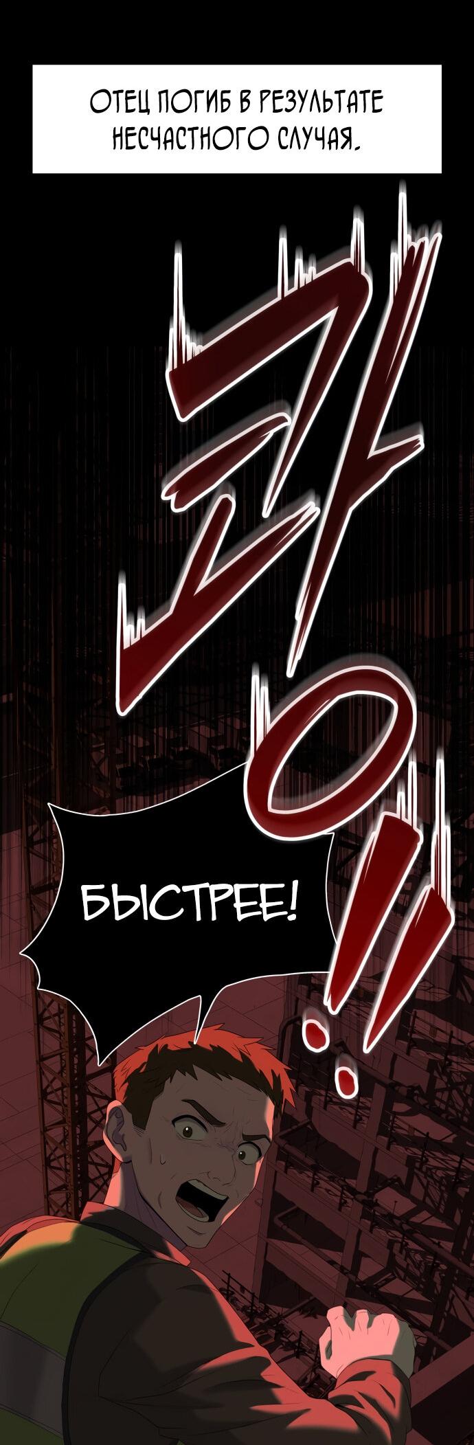Read Лучший во всем RU Manga Online