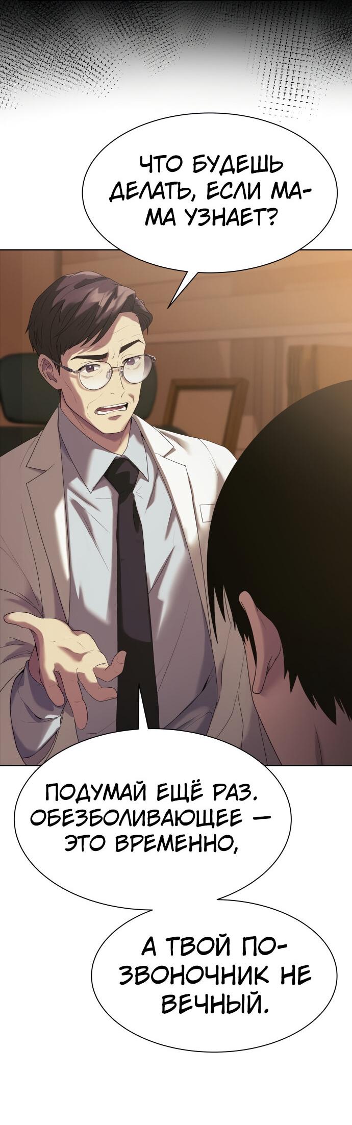 Read Лучший во всем RU Manga Online
