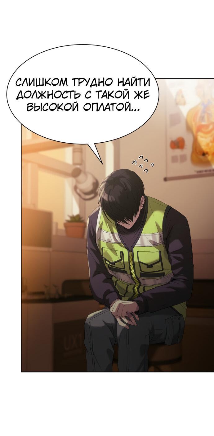 Read Лучший во всем RU Manga Online