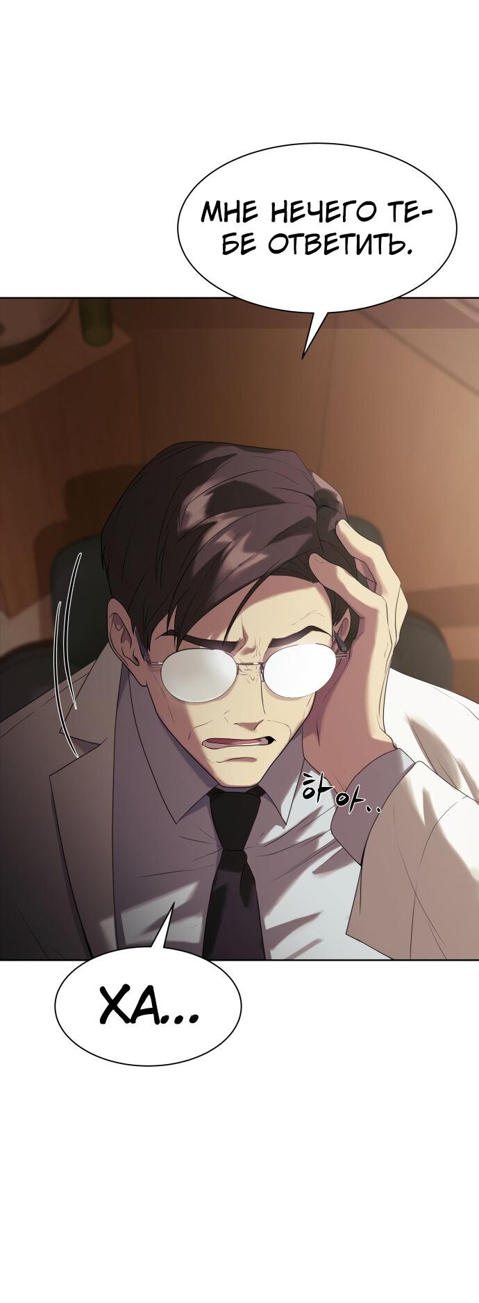 Read Лучший во всем RU Manga Online