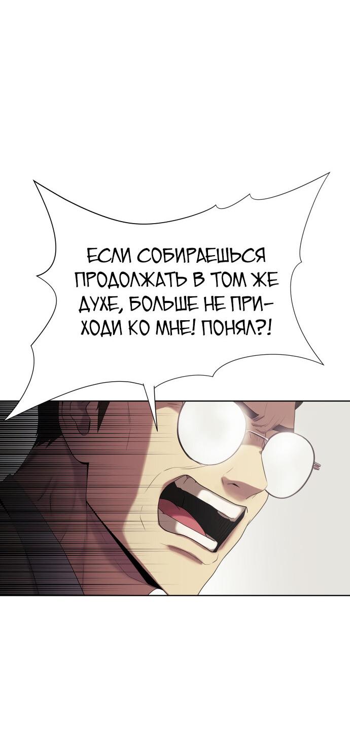 Read Лучший во всем RU Manga Online