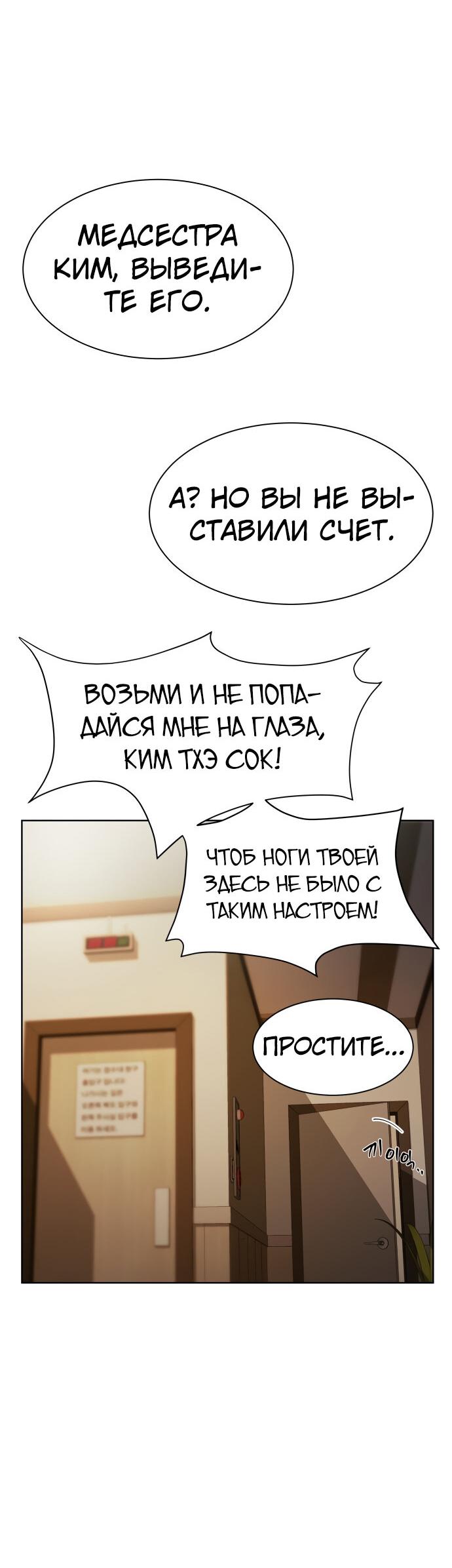 Read Лучший во всем RU Manga Online