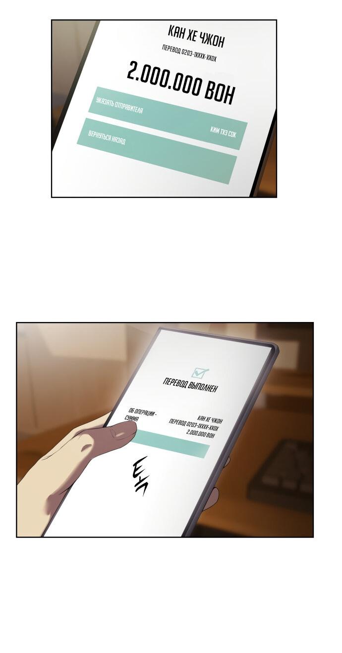 Read Лучший во всем RU Manga Online