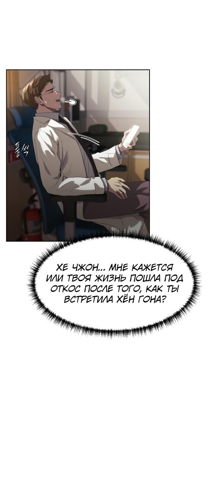 Read Лучший во всем RU Manga Online