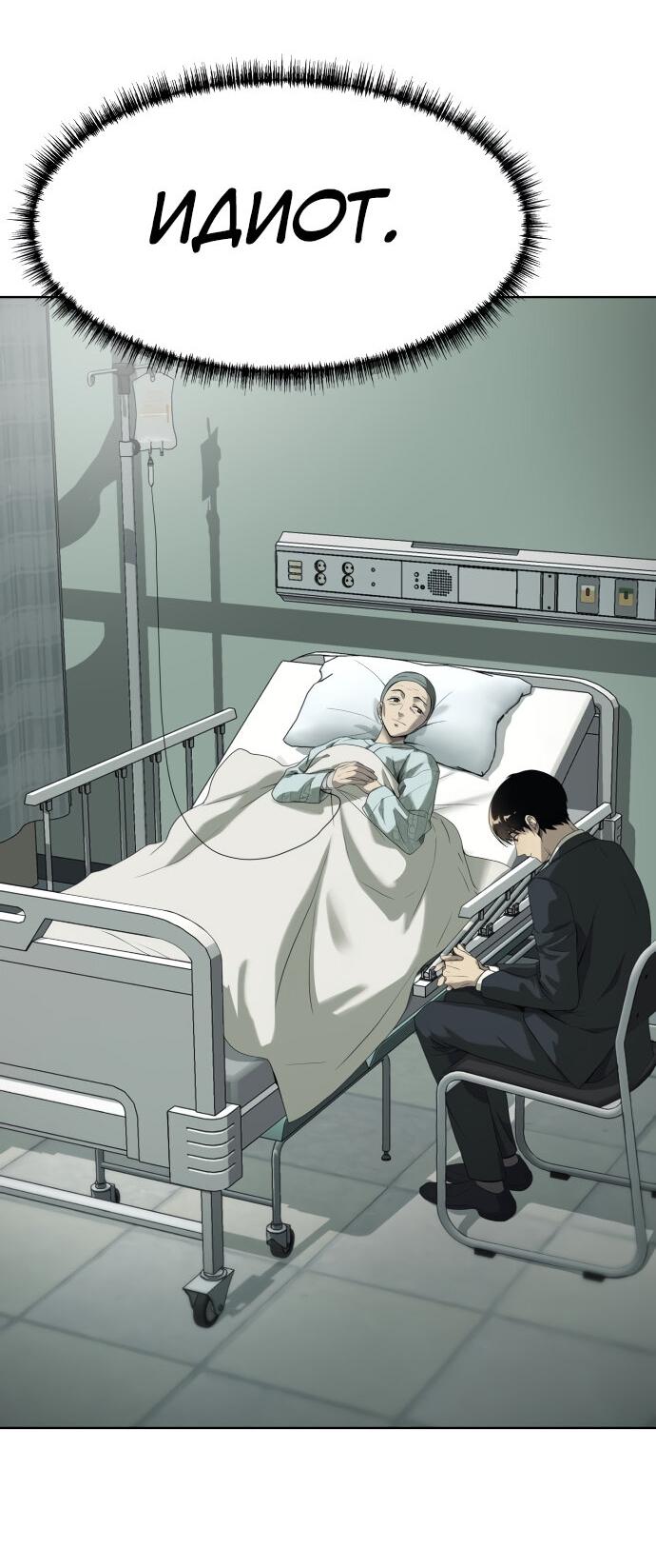 Read Лучший во всем RU Manga Online