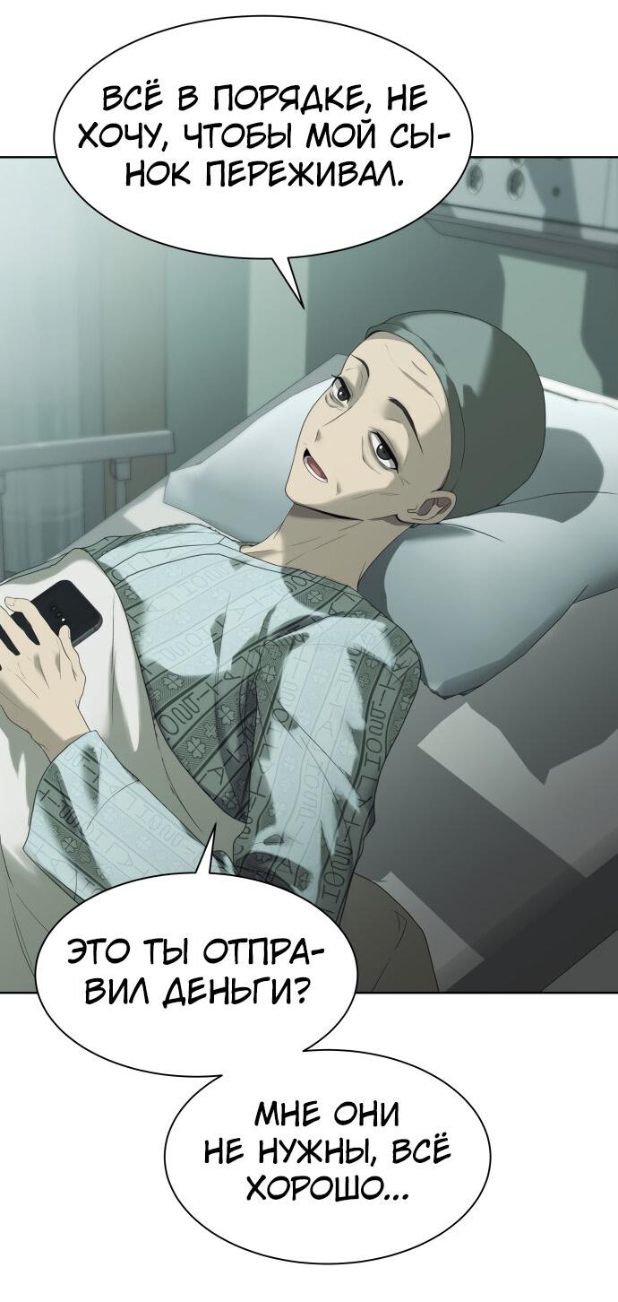 Read Лучший во всем RU Manga Online