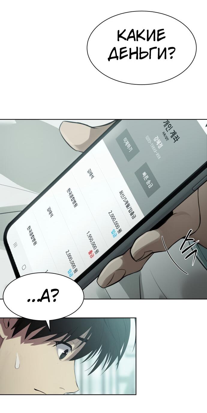 Read Лучший во всем RU Manga Online