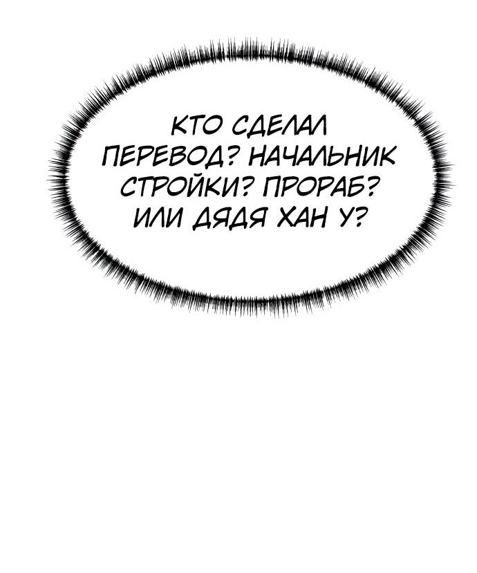 Read Лучший во всем RU Manga Online