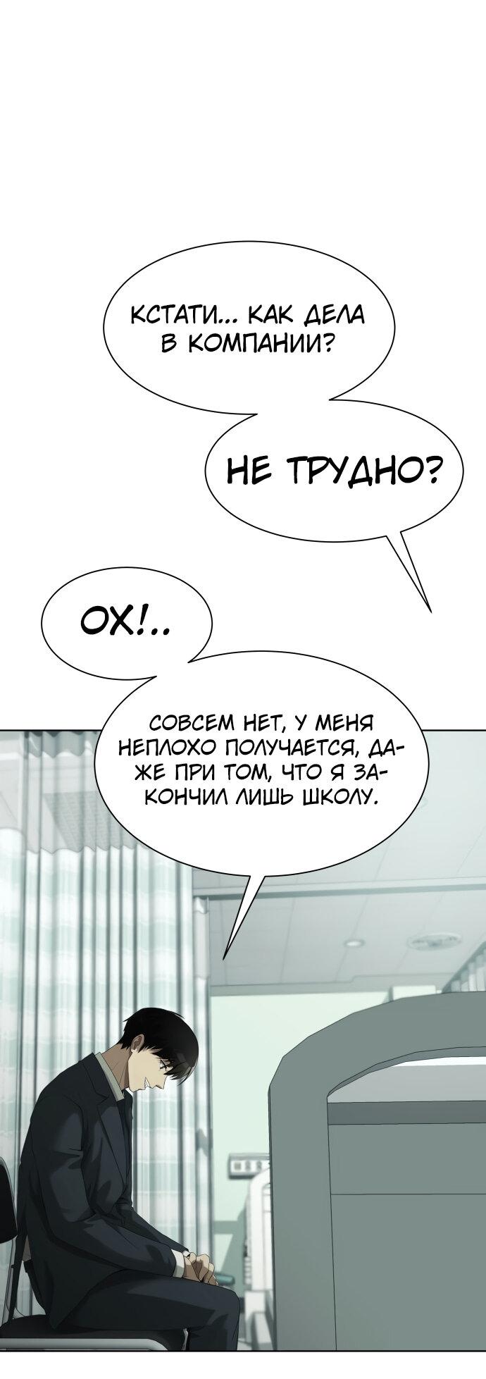 Read Лучший во всем RU Manga Online
