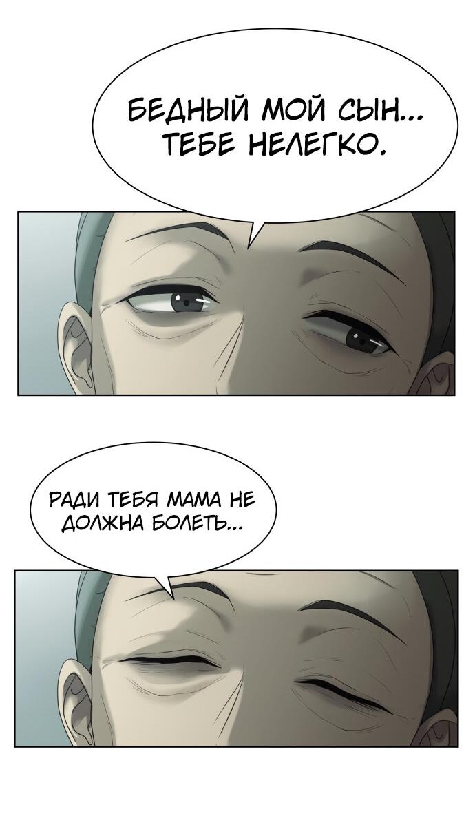 Read Лучший во всем RU Manga Online