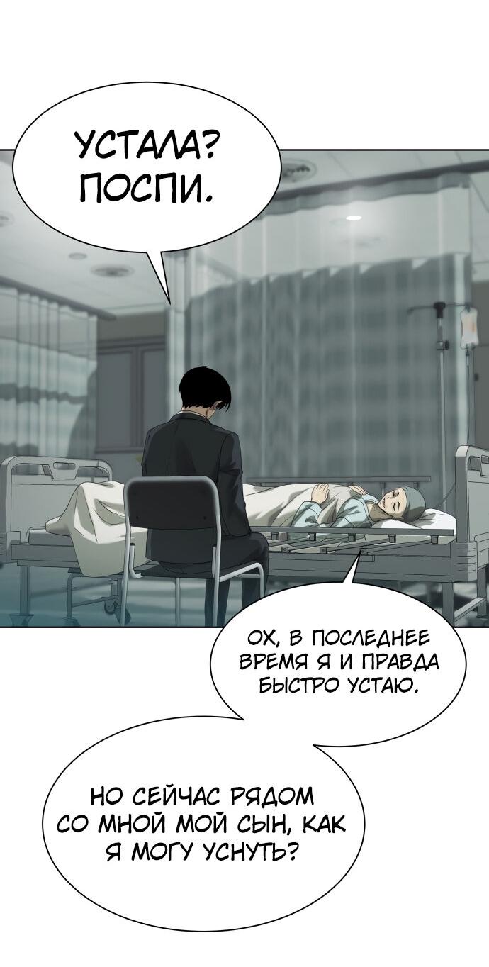 Read Лучший во всем RU Manga Online