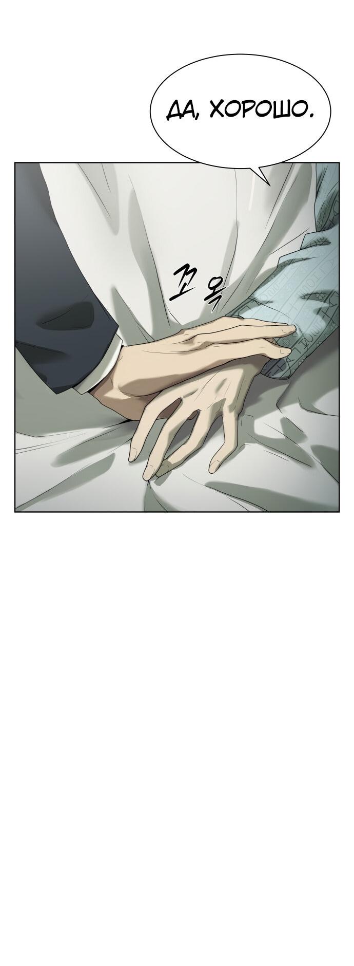 Read Лучший во всем RU Manga Online