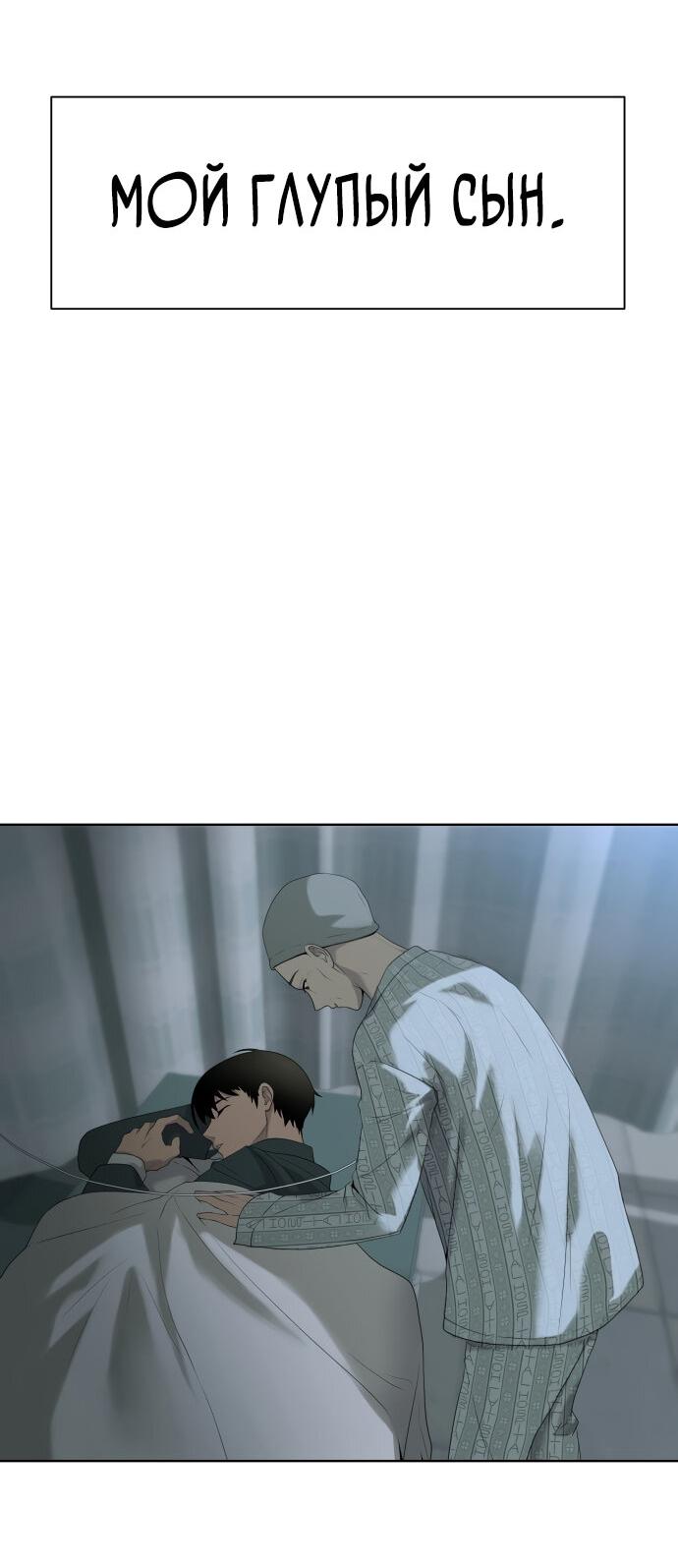 Read Лучший во всем RU Manga Online