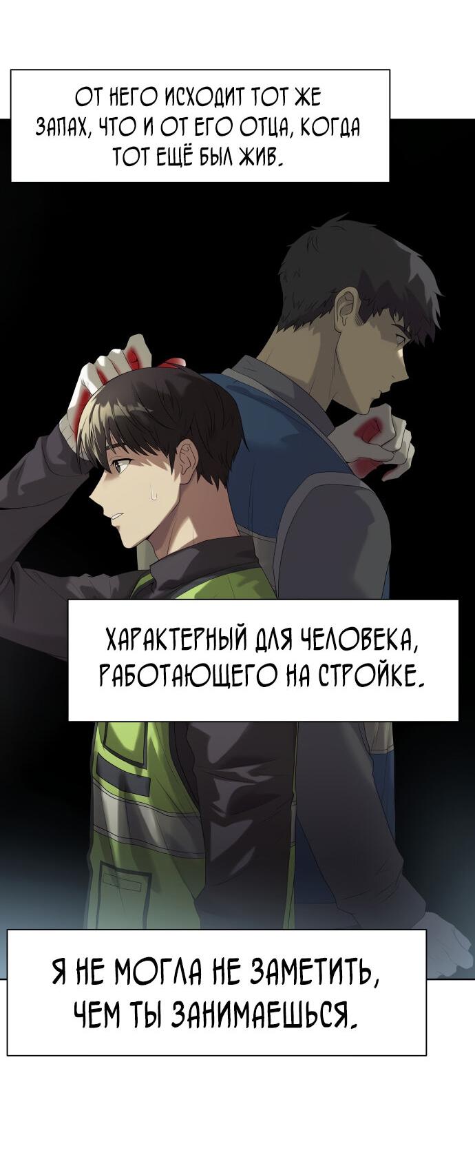 Read Лучший во всем RU Manga Online