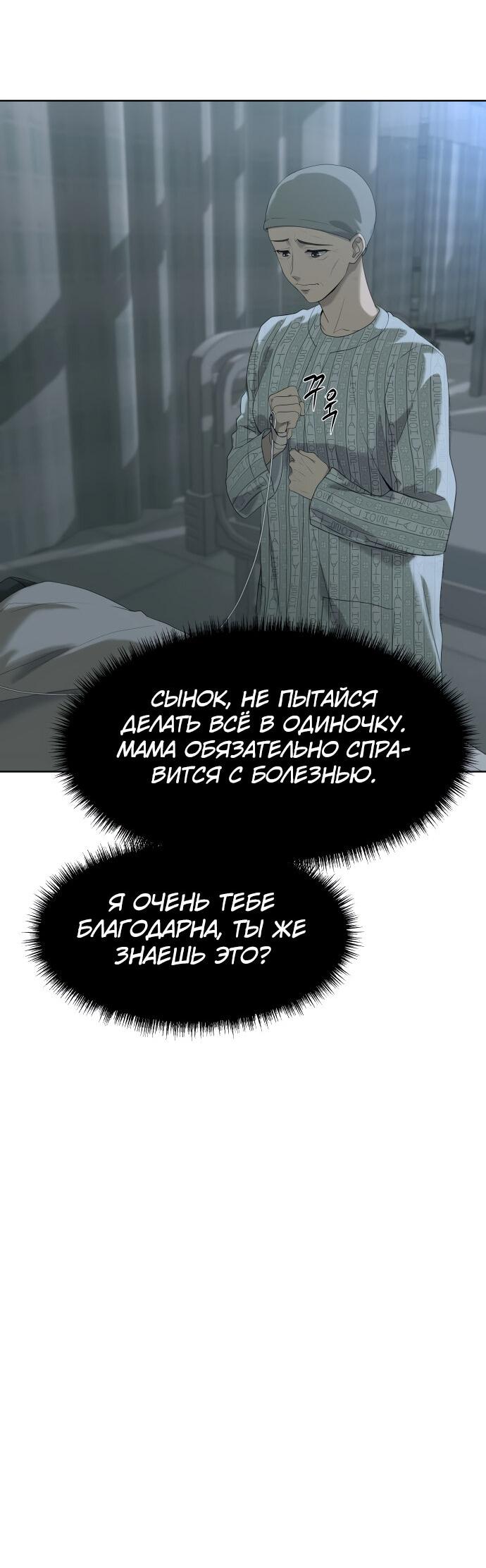 Read Лучший во всем RU Manga Online