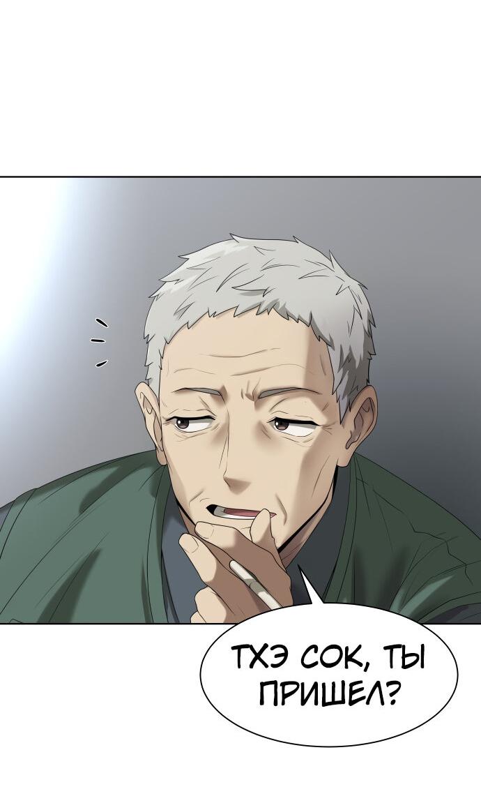 Read Лучший во всем RU Manga Online
