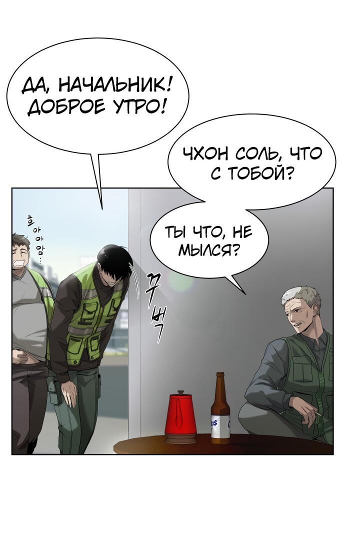 Read Лучший во всем RU Manga Online