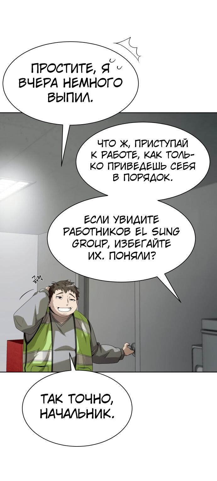 Read Лучший во всем RU Manga Online