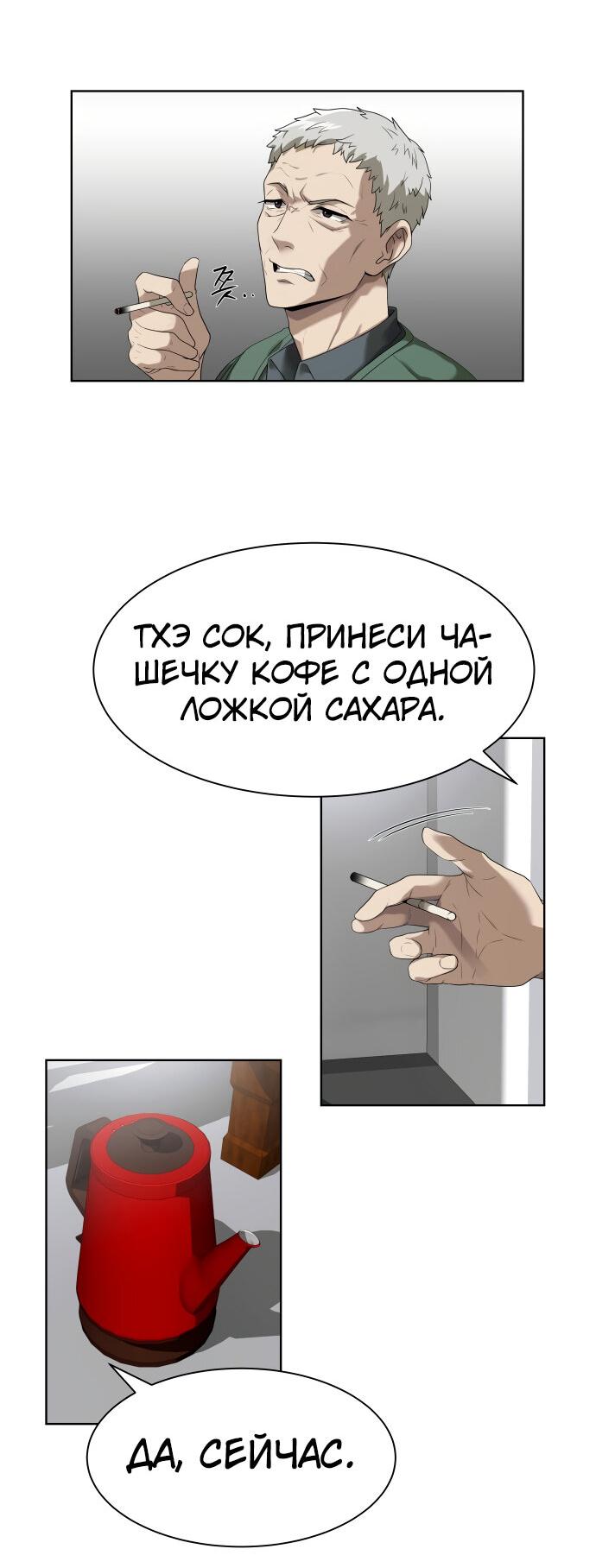Read Лучший во всем RU Manga Online