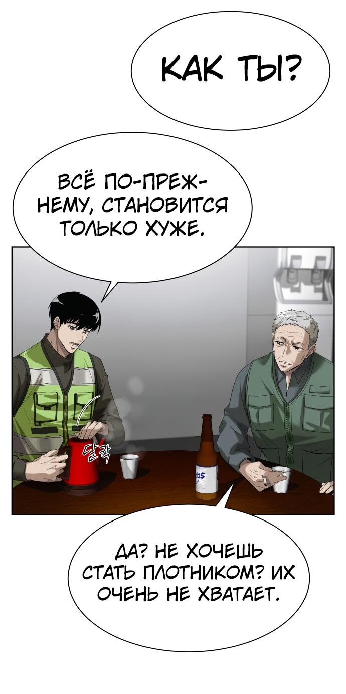 Read Лучший во всем RU Manga Online